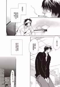 Page 60 of Soshite Tsuzuki ga Aru no Nara︱之后，如果还能再继续 [Chinese] 漫画家与经纪人系列 VOL.01 - preview thumbnail