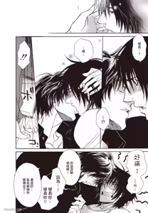 Page 64 of Soshite Tsuzuki ga Aru no Nara︱之后，如果还能再继续 [Chinese] 漫画家与经纪人系列 VOL.01 - preview thumbnail