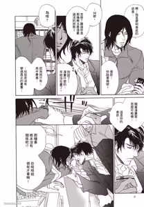 Page 7 of Soshite Tsuzuki ga Aru no Nara︱之后，如果还能再继续 [Chinese] 漫画家与经纪人系列 VOL.01 - preview thumbnail