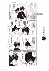 Page 72 of Soshite Tsuzuki ga Aru no Nara︱之后，如果还能再继续 [Chinese] 漫画家与经纪人系列 VOL.01 - preview thumbnail