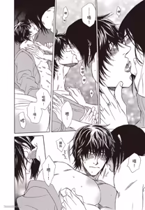 Page 78 of Soshite Tsuzuki ga Aru no Nara︱之后，如果还能再继续 [Chinese] 漫画家与经纪人系列 VOL.01 - preview thumbnail