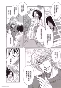 Page 90 of Soshite Tsuzuki ga Aru no Nara︱之后，如果还能再继续 [Chinese] 漫画家与经纪人系列 VOL.01 - preview thumbnail