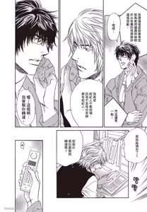 Page 96 of Soshite Tsuzuki ga Aru no Nara︱之后，如果还能再继续 [Chinese] 漫画家与经纪人系列 VOL.01 - preview thumbnail