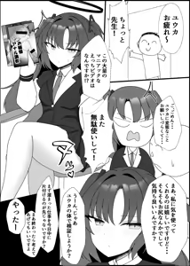 Page 3 of Yuuka Love Love Choukyou Ki - preview thumbnail