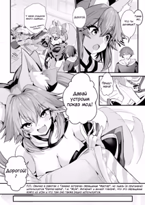 Page 3 of Tamamo-san Shichihenge☆ - preview thumbnail