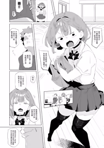 Page 3 of Namaiki Nemuri Hime Imouto | 狂妄自大的睡美人妹妹 - preview thumbnail