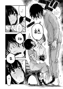 Page 3 of Akkun Kirai! | 앗군 싫어! - preview thumbnail