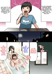 Page 3 of Okaa-san wa Musuko no Amaenbou o Naoshitai!! | Мать хочет отучить сына быть маменькиным сынком! - preview thumbnail