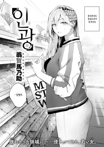 Page 3 of Rinkou | 인광 - preview thumbnail