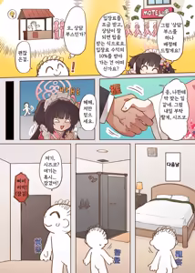 Page 3 of 出差！百夜堂萬事通！ - preview thumbnail