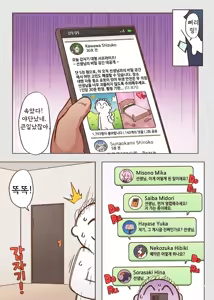Page 4 of 出差！百夜堂萬事通！ - preview thumbnail