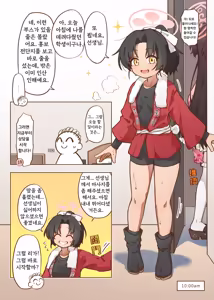 Page 5 of 出差！百夜堂萬事通！ - preview thumbnail