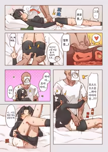 Page 8 of 出差！百夜堂萬事通！ - preview thumbnail