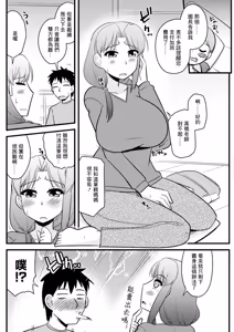 Page 2 of SinMama to Hoikushi no Oyakusoku - preview thumbnail