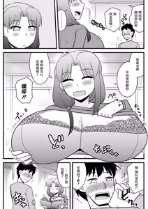 Page 3 of SinMama to Hoikushi no Oyakusoku - preview thumbnail