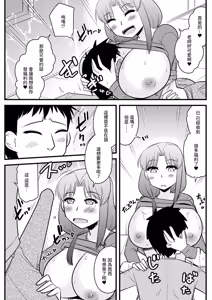 Page 5 of SinMama to Hoikushi no Oyakusoku - preview thumbnail