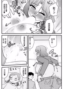 Page 8 of SinMama to Hoikushi no Oyakusoku - preview thumbnail