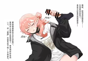 Page 15 of 东国偶像の昏睡遇袭（萌萌香睡眠奸） - preview thumbnail