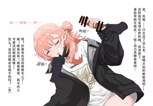 Page 16 of 东国偶像の昏睡遇袭（萌萌香睡眠奸） - preview thumbnail