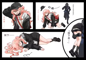 Page 3 of 东国偶像の昏睡遇袭（萌萌香睡眠奸） - preview thumbnail