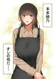 Page 3 of Ore no Kaasan ga, Paato Kyuukei-chuu Yarichin ni NTR - preview thumbnail