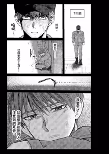 Page 176 of 天国宙路 - preview thumbnail
