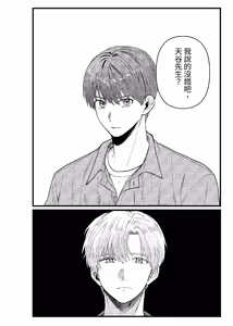 Page 247 of 天国宙路 - preview thumbnail