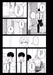 Page 56 of 天国宙路 - preview thumbnail