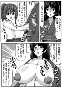 Page 117 of Futanari-chan - preview thumbnail