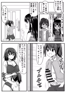 Page 40 of Futanari-chan - preview thumbnail