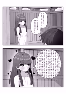 Page 5 of Ecchi na Manga - preview thumbnail