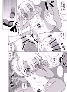 Page 4 of Yobikomi JS - preview thumbnail