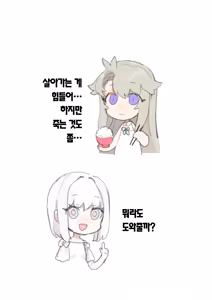 Page 14 of ohisashiburi 번역 모음 - preview thumbnail