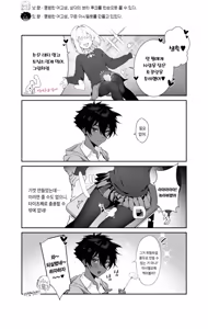 Page 153 of ohisashiburi 번역 모음 - preview thumbnail