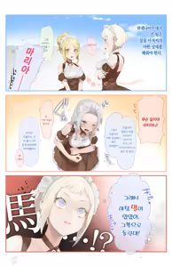 Page 201 of ohisashiburi 번역 모음 - preview thumbnail