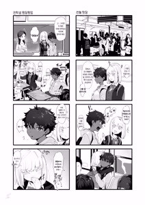 Page 4 of ohisashiburi 번역 모음 - preview thumbnail