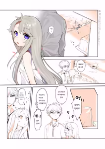 Page 45 of ohisashiburi 번역 모음 - preview thumbnail