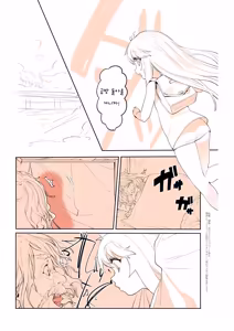 Page 47 of ohisashiburi 번역 모음 - preview thumbnail