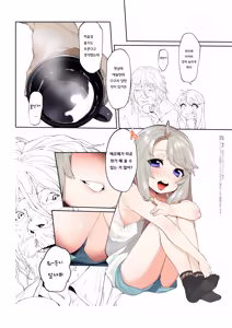 Page 48 of ohisashiburi 번역 모음 - preview thumbnail