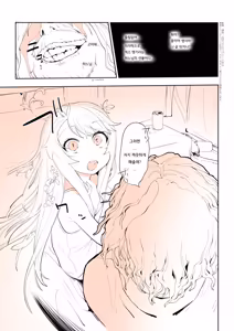 Page 49 of ohisashiburi 번역 모음 - preview thumbnail