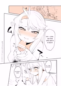 Page 50 of ohisashiburi 번역 모음 - preview thumbnail