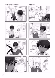 Page 5 of ohisashiburi 번역 모음 - preview thumbnail