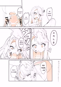Page 52 of ohisashiburi 번역 모음 - preview thumbnail