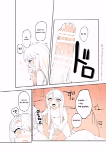 Page 56 of ohisashiburi 번역 모음 - preview thumbnail