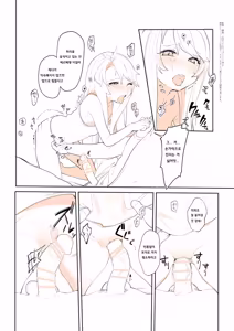 Page 59 of ohisashiburi 번역 모음 - preview thumbnail