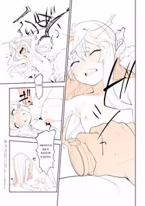 Page 67 of ohisashiburi 번역 모음 - preview thumbnail