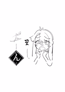 Page 71 of ohisashiburi 번역 모음 - preview thumbnail