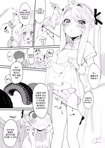 Page 72 of ohisashiburi 번역 모음 - preview thumbnail