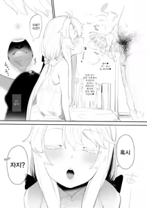 Page 79 of ohisashiburi 번역 모음 - preview thumbnail
