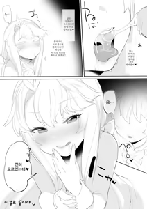 Page 82 of ohisashiburi 번역 모음 - preview thumbnail